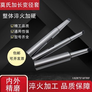 MT3 铣刀中间套 钻铣车床变径套 莫氏变径套 锥柄钻头套