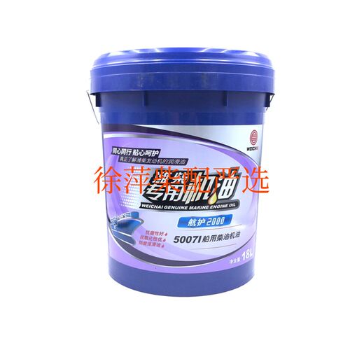 潍柴专用机油航护2000 5007I船用柴油机油WH/WP电喷及博杜安机油
