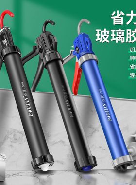 保联玻璃胶枪省力结构胶专用打胶神器轴承密封装修美容软胶配件