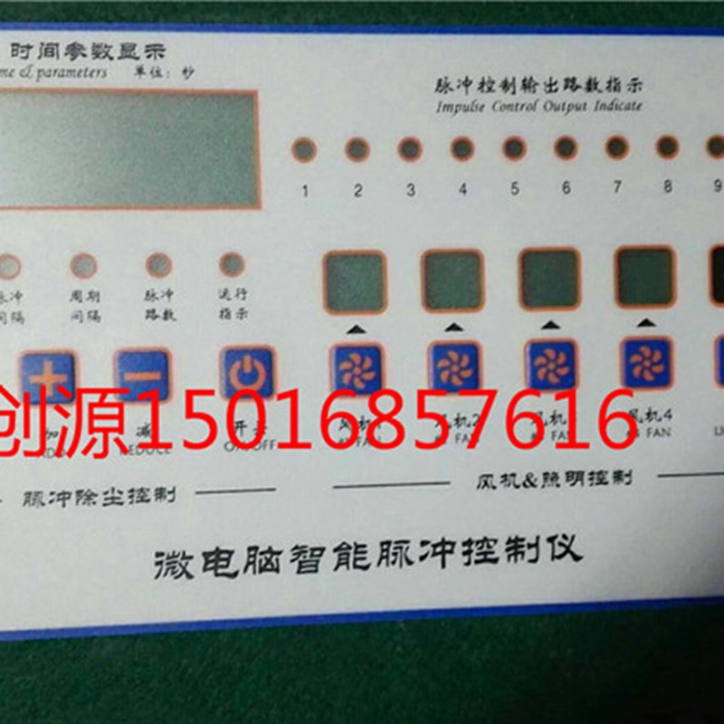 微电脑智能脉冲控制仪可编程脉冲除尘控制器反喷吹系统控制器