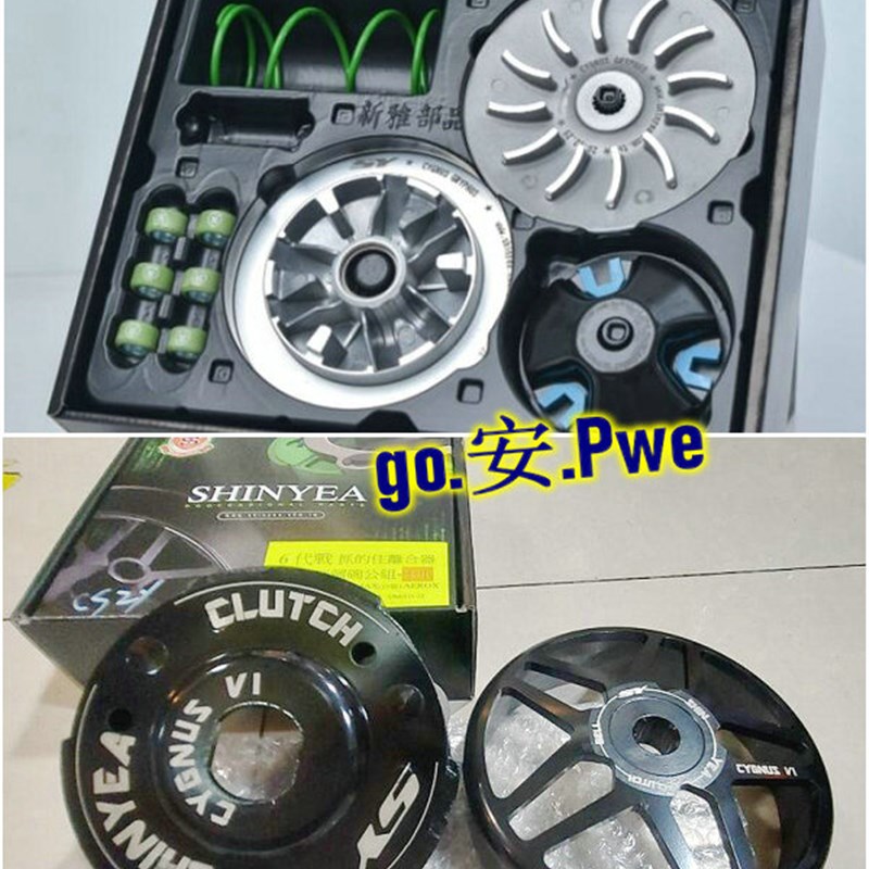 新雅 6代六代新劲战 NMAX/FORCE 20改装传动组 普利盘珠盘离合器