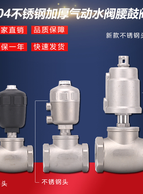 气动T型角座阀 腰鼓阀 304不锈钢干燥机水阀 DN15 20 25 32 40 50