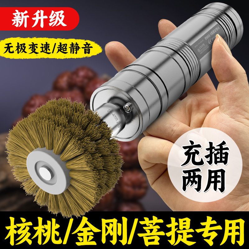电动文玩刷金刚菩提打磨抛光手串打底包浆刷子盘核桃盘串神器