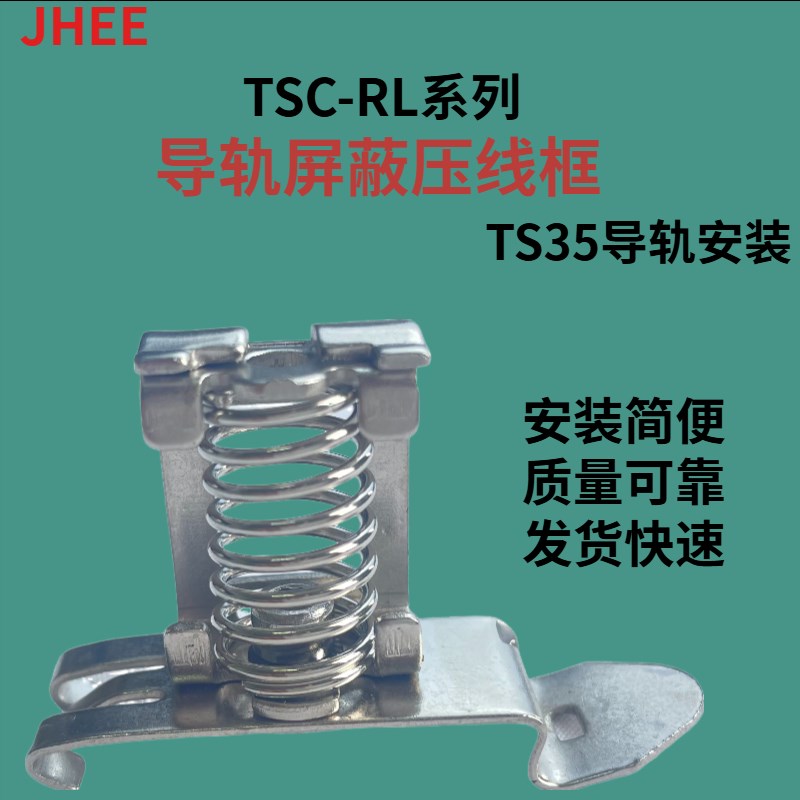 屏蔽线压线框C45TS35导轨安装屏蔽夹网线夹电磁屏蔽TSC3-8RL KLBU