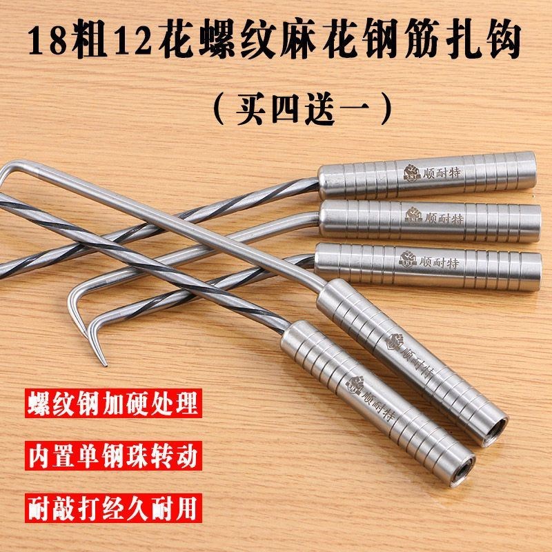扎钩桩心钢钢筋钩螺纹扎丝钩加长不锈钢钢筋工扎钩高硬度扎勾