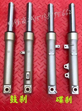 适用新大洲DIO U+迪奥SDH125T-35-38前叉避震NS125D前减震器