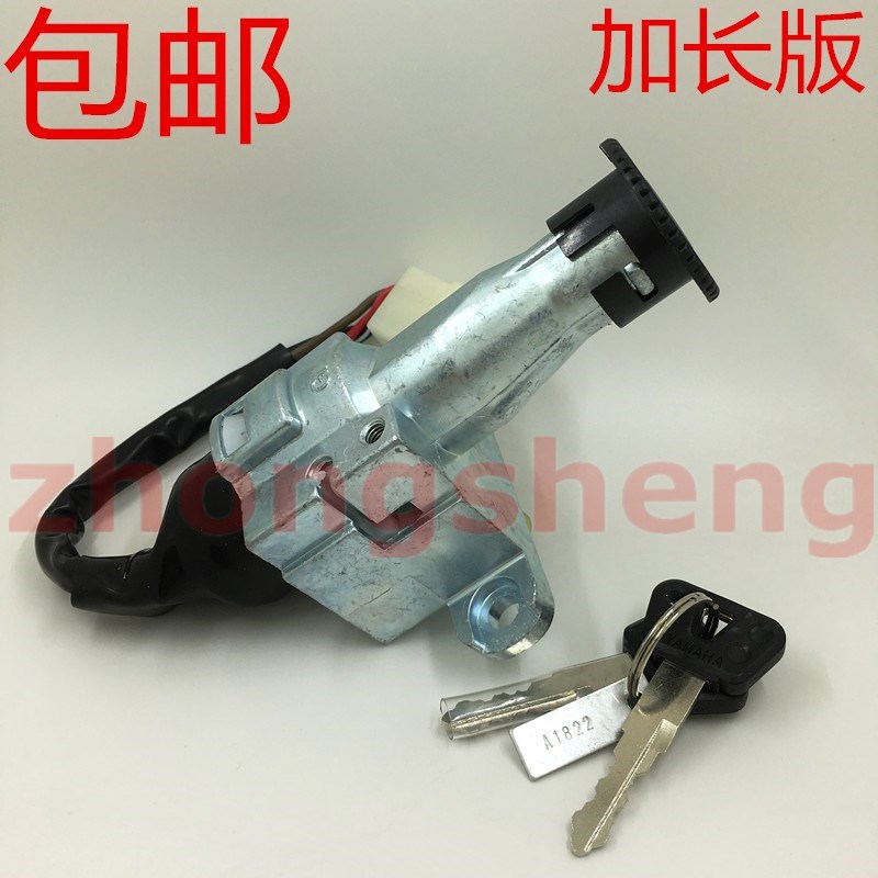 适用林海雅马哈LH100T15巧格V舞飞鹰FY100TA雅逸雅格YOG电门锁