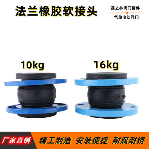 KXT可曲挠橡胶软接头 法兰软连结 管道减震器 DN50/65/80/100/400