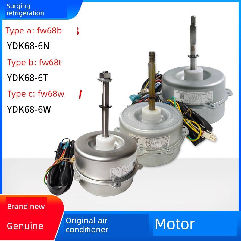 适用于格力空调风扇电容运行异步电机Fw68T Fw68B风扇电机Fw68W