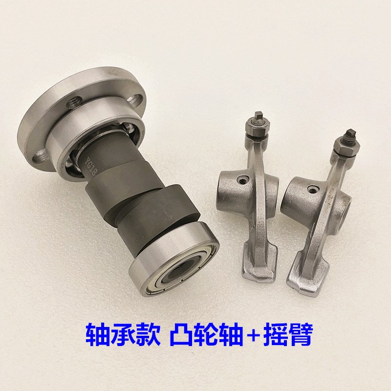 适用于新大洲本田锐箭SDH125-46A/46C 链条机 凸轮轴摇臂