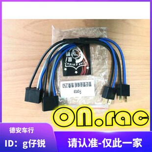 台湾星爵 FORCE155改装大灯同步线远近灯同步线组 高低灯同步线