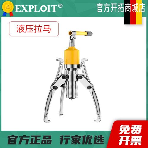 开拓 拉马手动液压三爪拉码5T-50吨拉力拆卸内轴承专用工具拉马器
