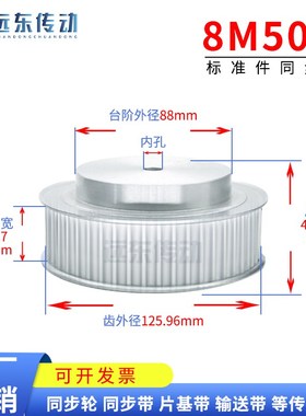 8M50齿 同步轮同步带轮皮带轮标准件铝合金齿外径12596 3D打印机