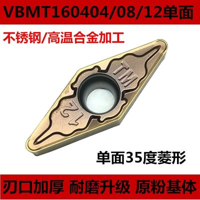 不锈钢数控刀片VBMT160404 160408 160412-KM NK305单面菱形车刀
