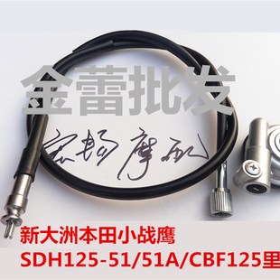 CBF125里程齿码 51A 表齿里程线 适用新大洲小战鹰SDH125