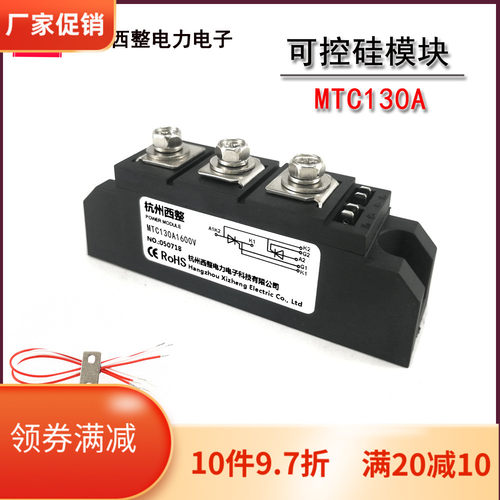 大功率可控硅130A MTC130A1600V MTC130-16晶闸管MTX130A1600V