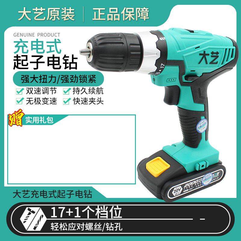 大艺手电钻充电式锂电钻充电转家用电动螺丝刀起子机1028/T28型