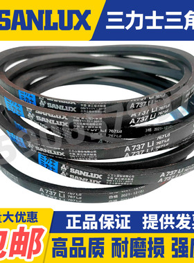 三力士三角皮带A2184 2200 2210 2235 2261 2286 2311 2337 2362