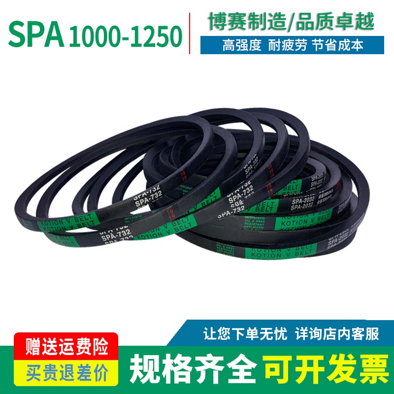 三角传动皮带窄V带SPA型1000/1032/1060/1107/1132/1180/1207/Lw