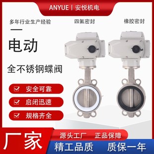 150 250 16电动全不锈钢蝶阀 100 DN50 200 D971X 125