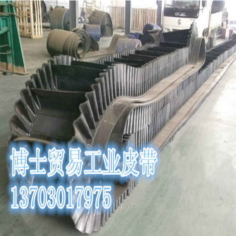 直销:黑色橡胶输送带大倾角挡边挡板爬坡防滑防漏裙边工业输送带