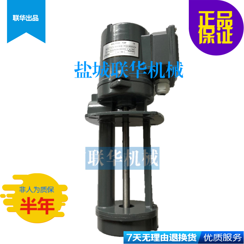 车床机床冷却泵 电机水泵 三相电泵DB20 90W 全铜芯 南通远东