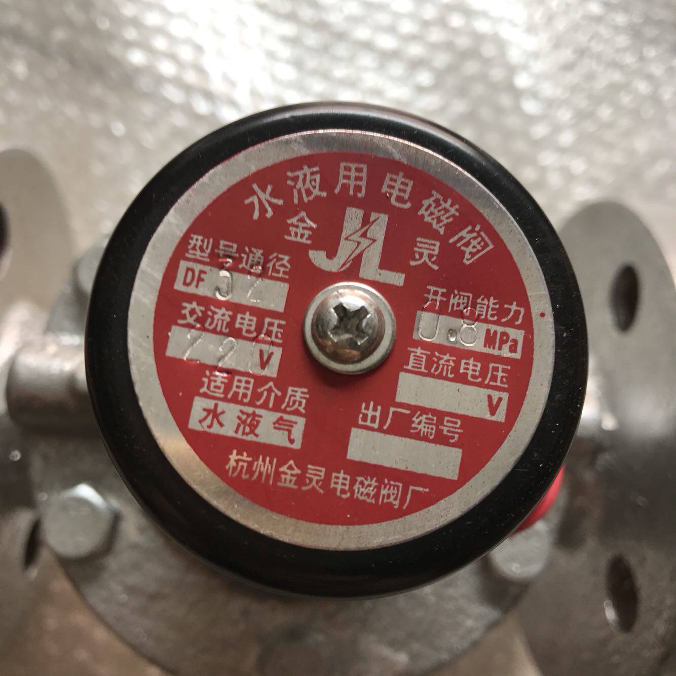 DN32水液用电磁阀开阀0.8mpa交流电压220v杭州金灵电磁阀厂可选择