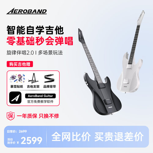AeroBand吉他空气乐队智能电子无弦吉他自动挡初学者弹唱电吉他
