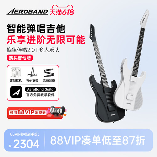AeroBand吉他空气乐队智能无弦吉他初学者弹唱自动挡无痛电吉他