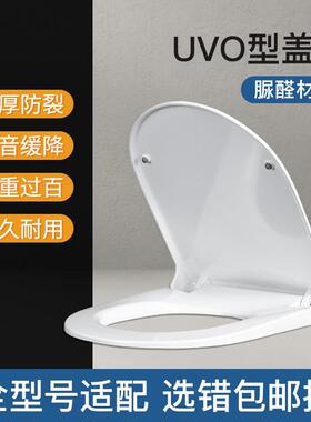 加厚乐家ROCA马桶盖子通用U形VO型座便器坐圈缓降盖板配件厕板盖