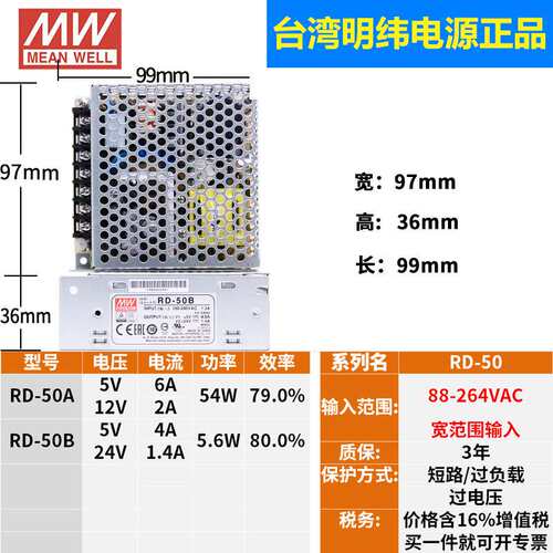 明纬开关电源RD/RID-35/50/65/85 A/B双路W输出5V12V24V