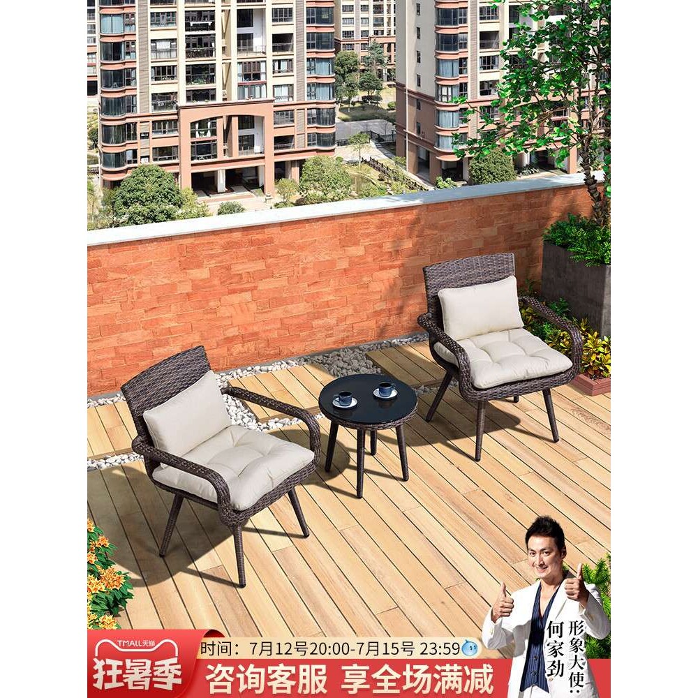 阳台休闲桌椅藤椅茶几三件套组合沙发椅单人现代简约一桌两椅