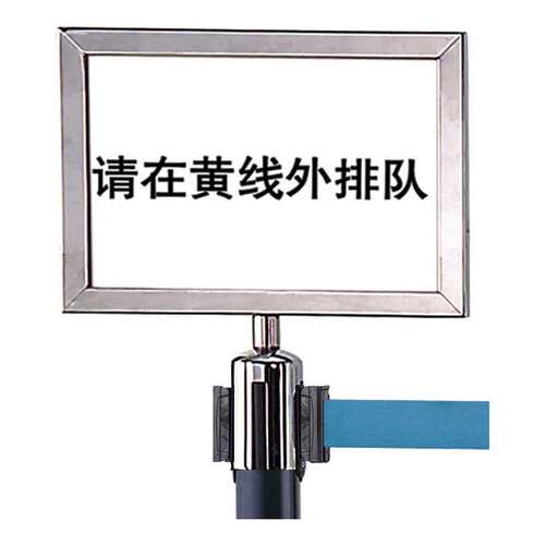 不锈钢栏杆座指示牌插牌LG-P商场广告牌机场立牌排队指引告示牌