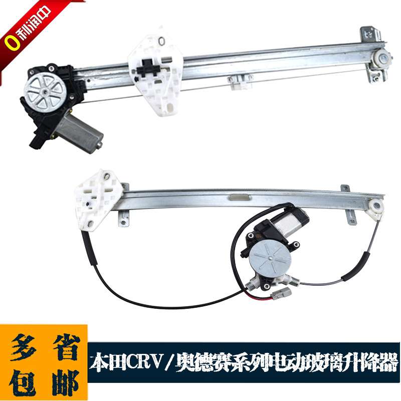 奥德赛RA6/RB1/RB3电动玻璃升降器CRV RD5/RE4电动摇窗机总成