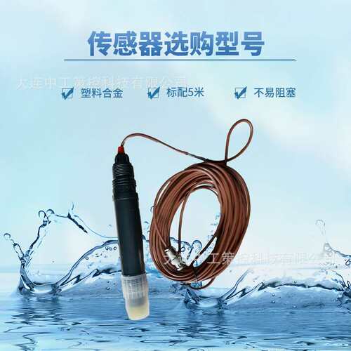 河北科瑞达pH/ORP-5500酸碱度/氧化还原在线分析仪PH/ORP-5520