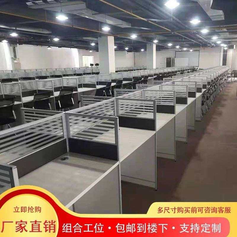 办公桌椅组合工位办公桌职员桌单人4人多人屏风电脑桌椅套装卡座