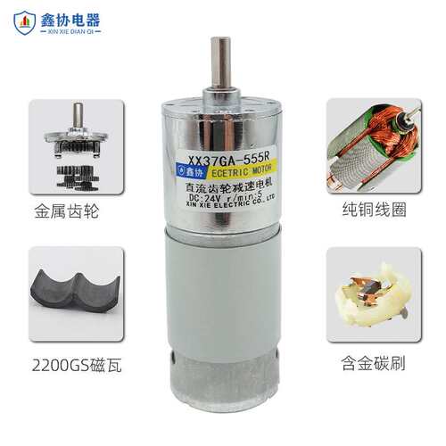 37GA555直流减速电机12V24微型齿轮低速有刷电动机调速马达中心轴