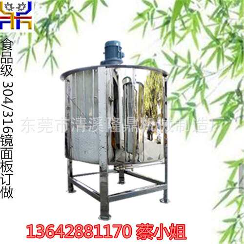 江门小型不锈钢化工液体搅拌机 三层设置 隔热保护 温度0-260可调
