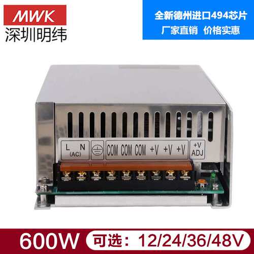 深圳明纬SE/S-600W-12V50A工业开关电源24V25A直流DC36V48V大功率