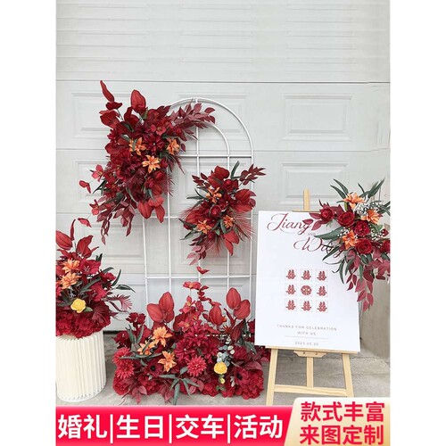 婚庆仿真花订婚假花婚礼布置红色地排花舞台kt版迎宾牌区装饰挂花