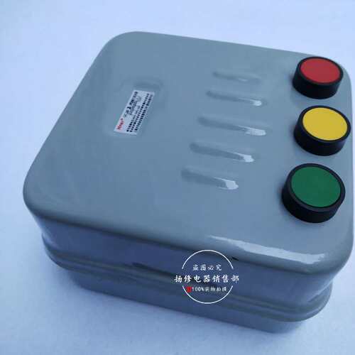 电磁启动器 QC20-2NH 磁力起动器 正反转 10A 可逆带3个按钮