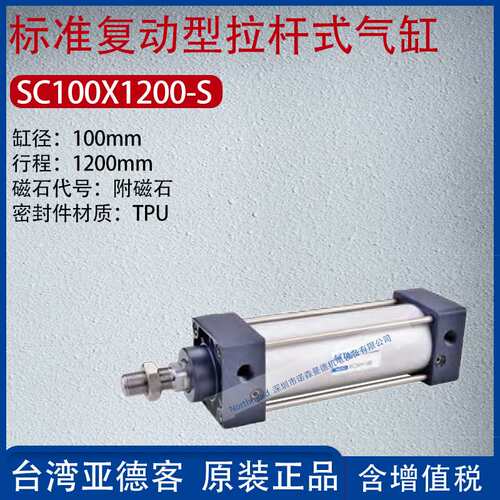 亚德客标准复动拉杆气缸双轴大推力气缸附磁石 SC63/80/100X125-S