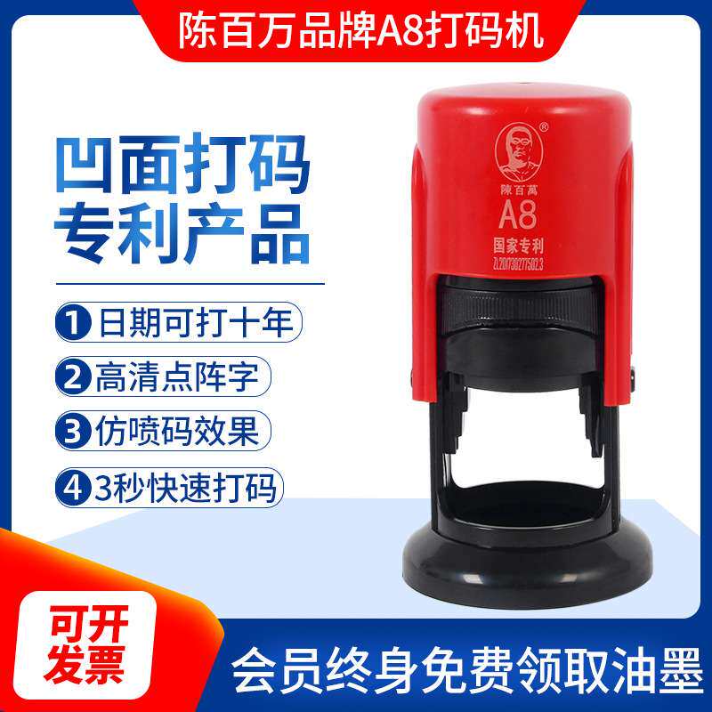 百万打码机手动打码机印码机打生产日期食品易拉罐凹面打码器A8