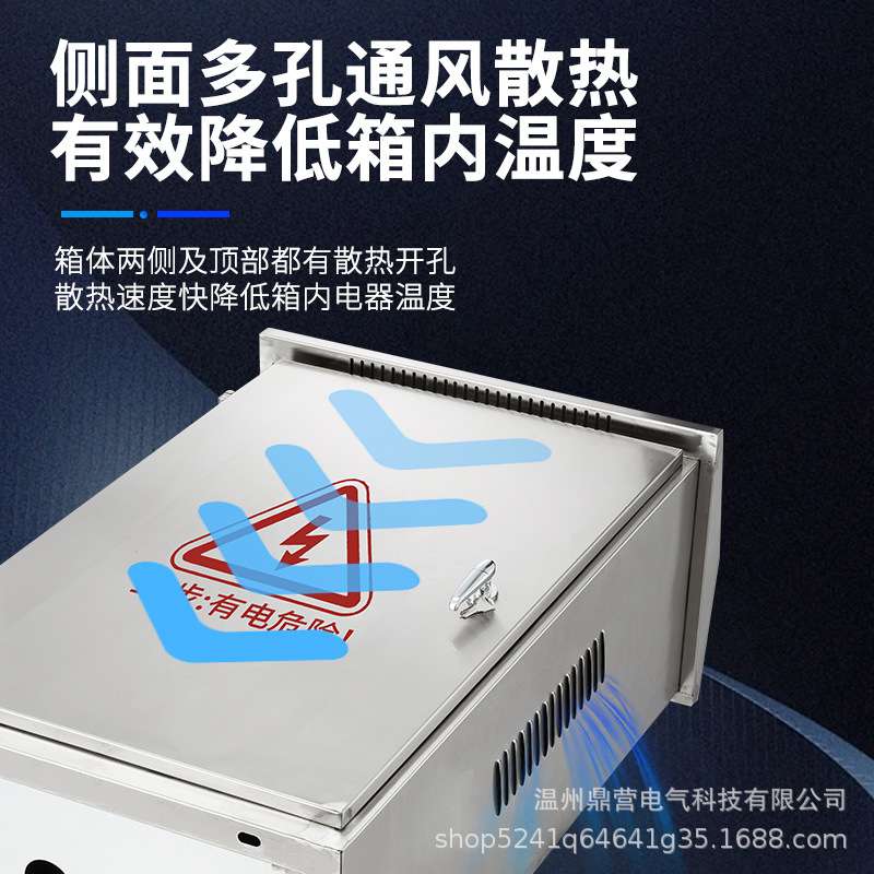 不锈钢配电箱201304监控电控家用电箱落地控制箱配电柜工业级防护