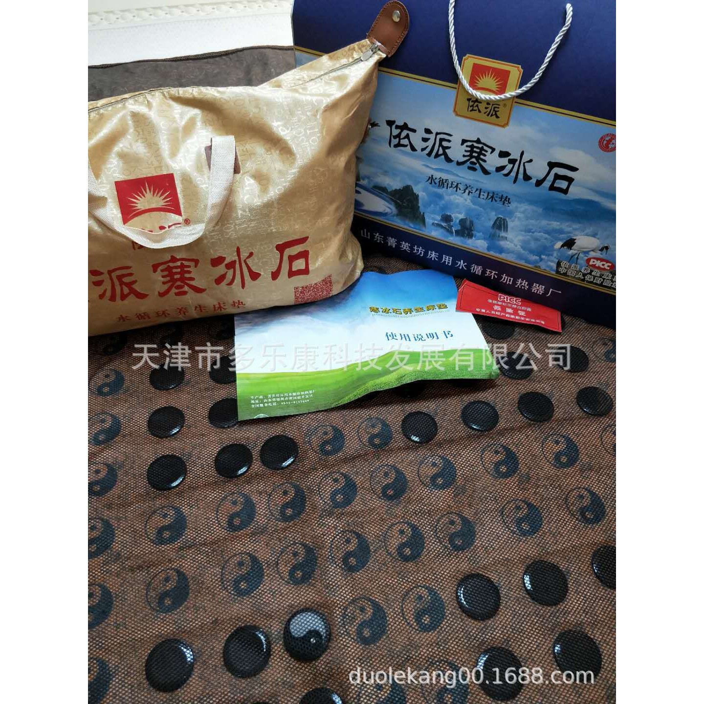 寒冰石水加热床垫生产厂家 寒冰石水加热床垫 量大从优