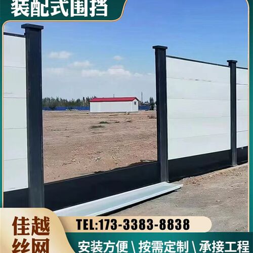 装配式钢结构围挡A款新型施工挡板工地护栏市政道路工程围蔽工厂