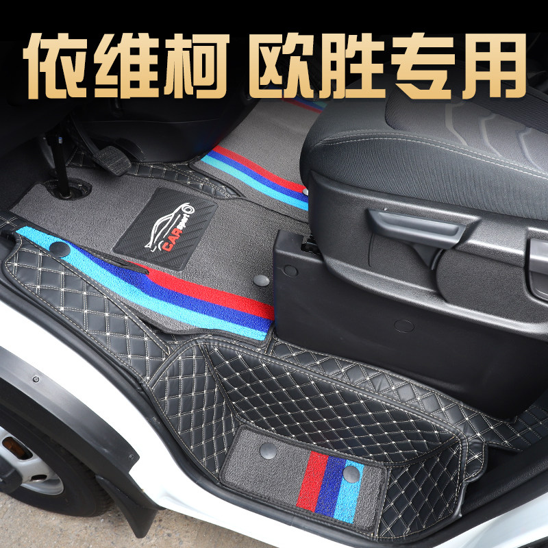 于南京依维柯欧胜前排2座3座驾驶室客货面包车全包围汽车脚垫图片