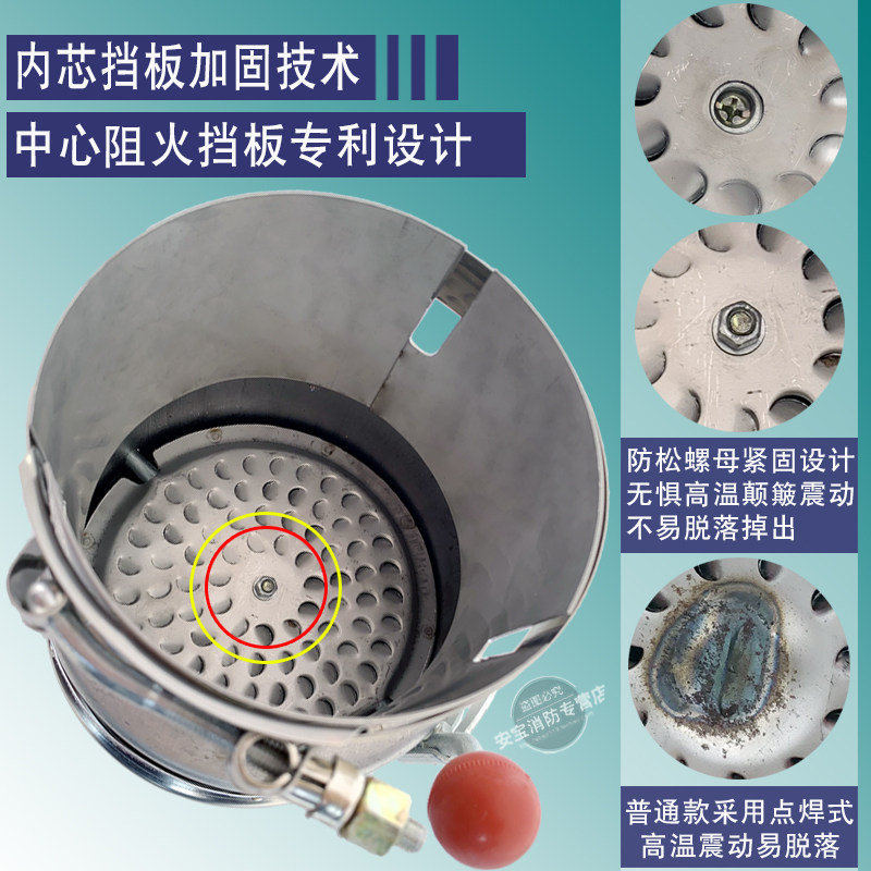 汽车高硬度不锈钢开关式阻火器货车油罐车排气管防火帽罩长期装配
