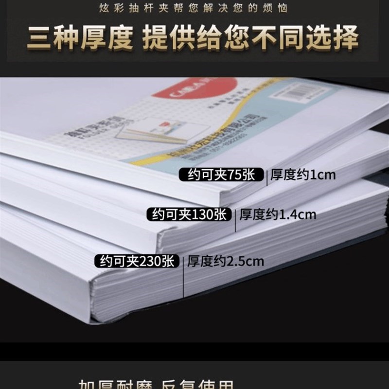 抽杆夹a4拉杆夹文件夹多层抽干档案夹加厚书皮办公用品资料册塑料