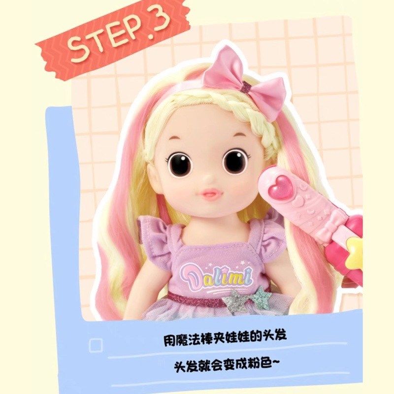 太伶美变色美发套装娃娃公主头发可变色玩具女孩化妆过家家2-6岁